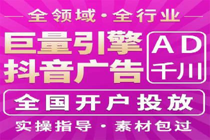 抖音信息流广告的投放技巧与行业应用案例